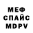 МЕФ мука Kjorki