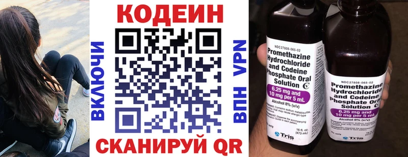 kraken ONION  как найти закладки  Армянск  Codein напиток Lean (лин) 