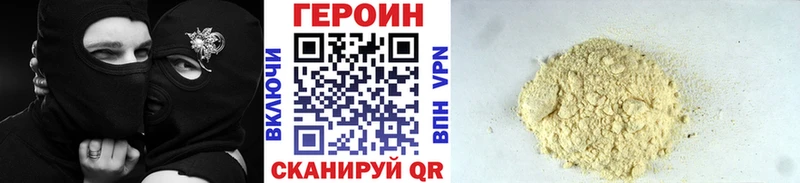 Героин белый купить наркотик Армянск