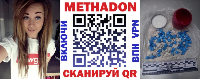 МЕТАДОН кристалл  Армянск 